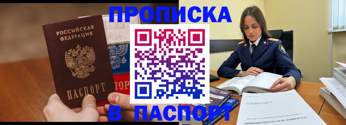 регистрация для школы в Мурманске