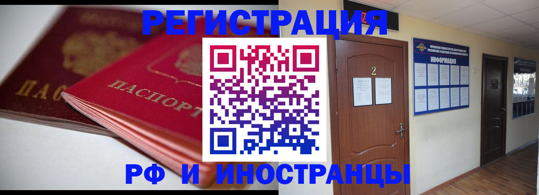 временная регистрация адрес в Мурманске