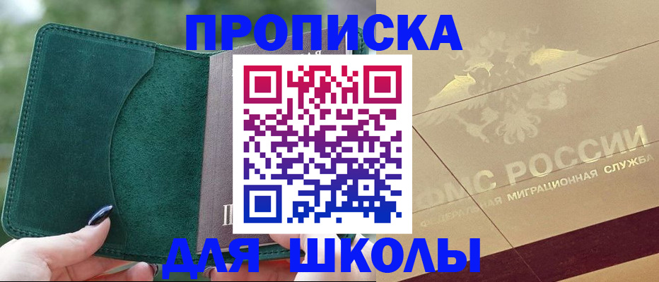 прописка для кредита в Мурманске